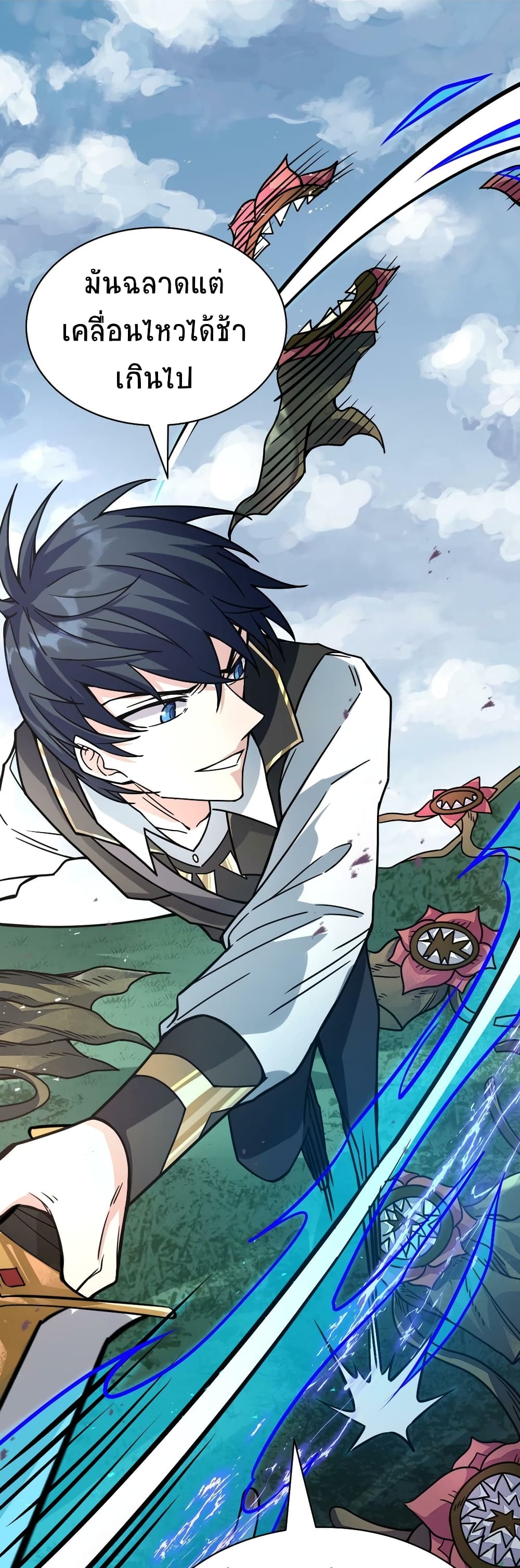 Global Killing Awakening SSS Level Talent At The Beginning! ตอนที่ 30 (28)